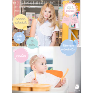 Iflin Baby - ผ้าพาดบ่า แบบไม่หล่นพื้น & ผ้ากันเปื้อน (2in1) - มี 2 ผืน / กล่อง - Burp & Bib (2in1)