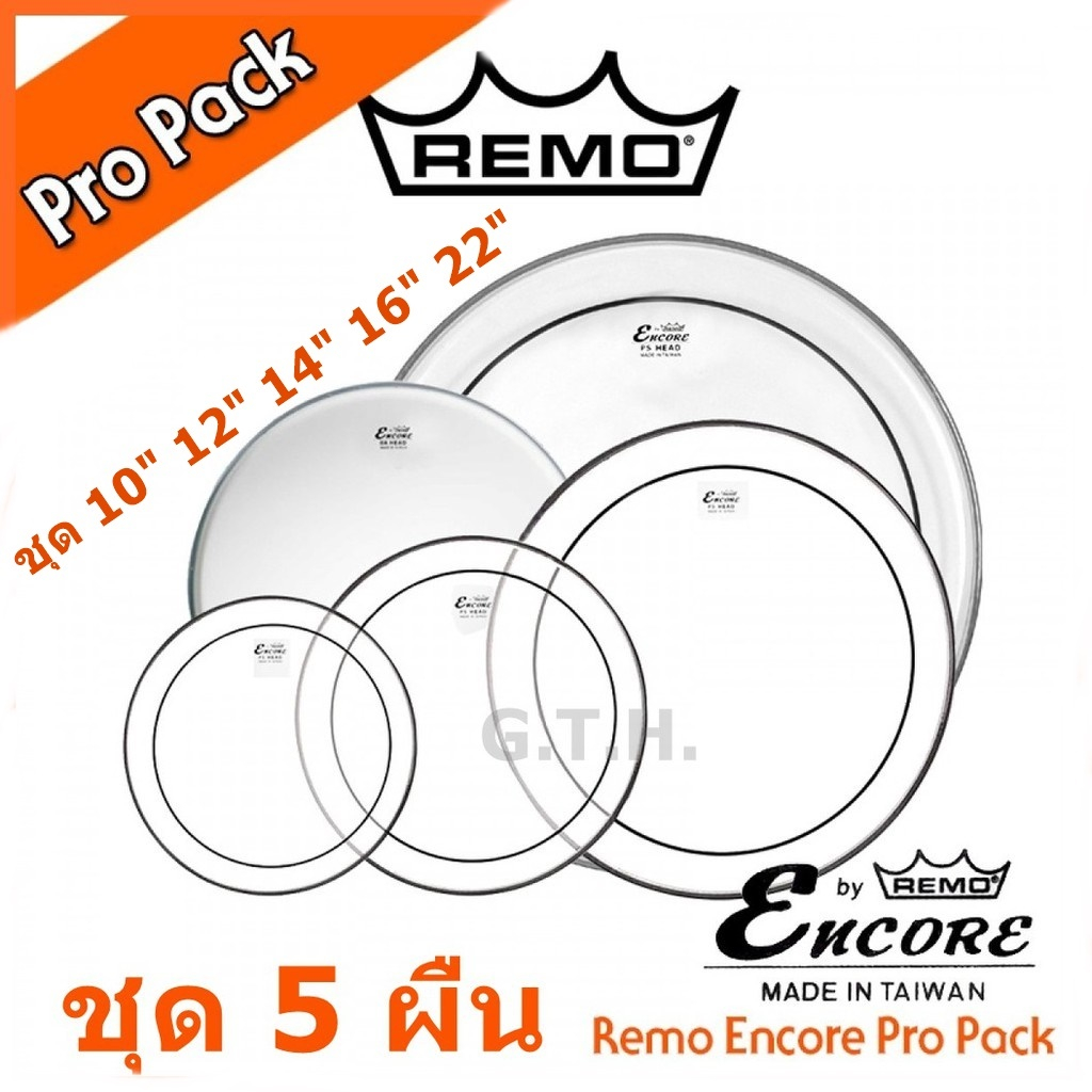 หนังกลอง Remo® Encore Series Pinstripe หนังน้ำมันใส 2 ชั้น ชุด 5 ผืน 10,12,16,22 สแนร์ 14 Ambassador coated EN-PS50-PP