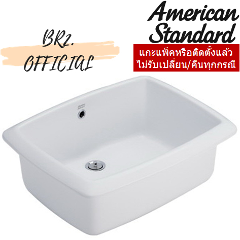 TF-8124-WT อ่างอเนกประสงค์ รุ่น AMERICAN SINK (ค่าจัดส่ง 300-500 บาท / ชุด)