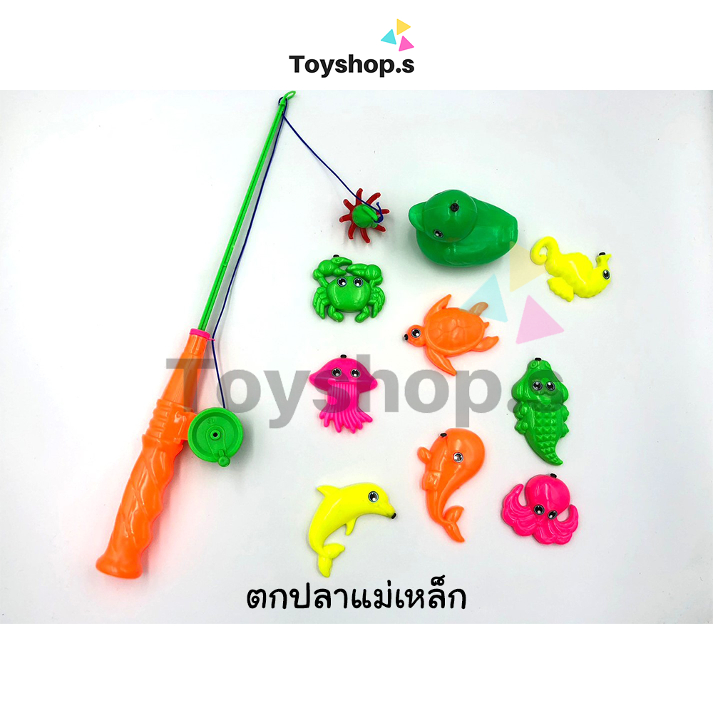 ของเล่นตกปลาแม่เหล็ก ตกปลาของเล่น พร้อมส่ง