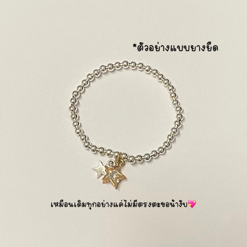 Callmeninety - กำไลข้อมือลูกปัดพร้อมจี้ตุ้งติ้ง⭐️🤍💖