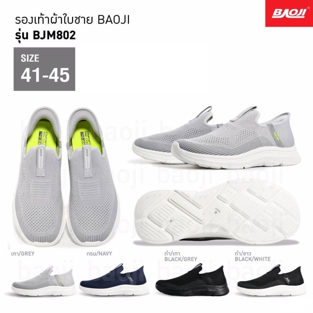 Baoji รองเท้าผ้าใบ รุ่น BJM802