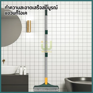 แปรงขัดห้องน้ํา แปรงขัดพื้น 3 in 1 ทำความสะอาด ปาดน้ำ เข้าได้ทุกซอก พร้อมที่รีดน้ำด้ามยาว มีให้เลือก 2 สี
