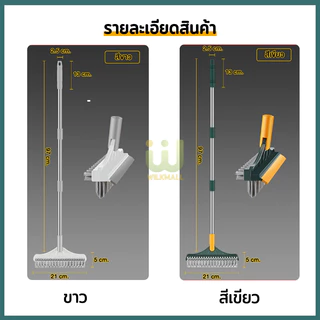 แปรงขัดห้องน้ํา แปรงขัดพื้น 3 in 1 ทำความสะอาด ปาดน้ำ เข้าได้ทุกซอก พร้อมที่รีดน้ำด้ามยาว มีให้เลือก 2 สี