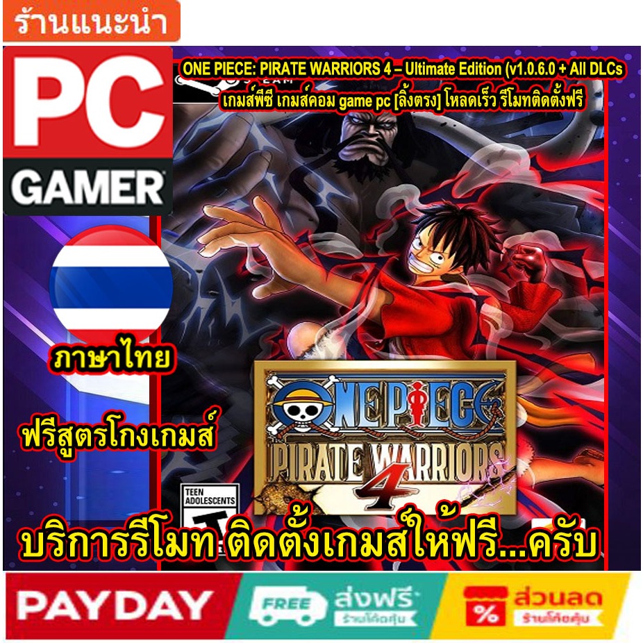 #เกมโปเกมอน #เกมPC #เกมพีซี #เกมคอม #เกมส์พีซี #เกมส์คอม #เกมโปเกมอนล่าสุด
