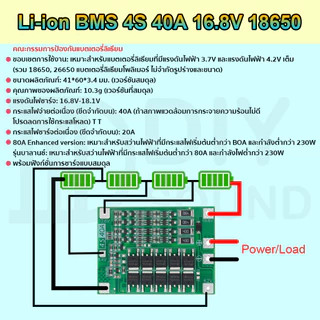 DIYsound แผงวงจรBMS 3S 4S 5S 6S 12.6V-24V วงจรป้องกันแบตเตอรี่ เหมาะสำหรับแบตเตอรี่ลิเธียมไอออนลิเธียมไอออน18650 BMS3.7V