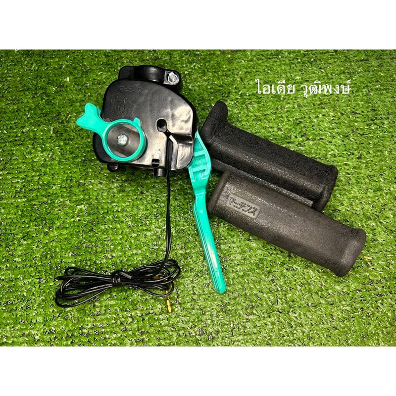 ไกรเร่ง + นวม BC27 HT มัลคิฟังชัน(สีฟ้า)