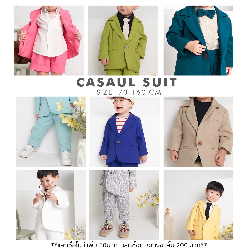 สูทน้ำตาล ทอง วินเทจ  (SIZE 70-160 cm) พร้อมส่งจากไทย!! ชุดออกงานเด็ก  งานโรงเรียน  Casual-suit  สำหรับเด็ก1.5-16 ปี