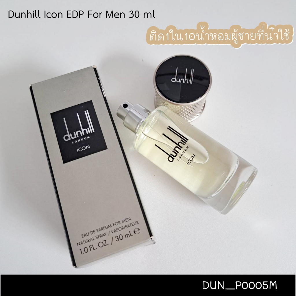 น้ำหอม Dunhill Icon EDP For Men 30 ml