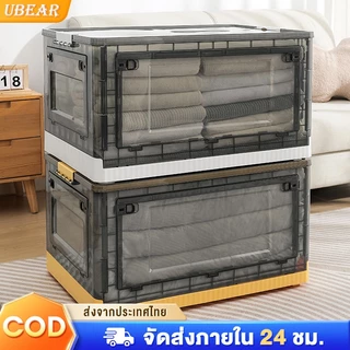 Ubear กล่องเก็บของ พับเก็บได้ กล่องพลาสติกอเนกประสงค์ กล่องพลาสติกมีล้อ（ 2ปี รับประกันฟรี ）