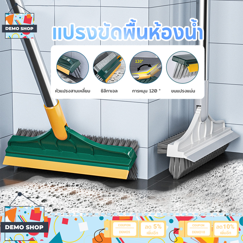 ซื้อ แปรงขัดพื้น แปรงขัดห้องน้ํา 3 in 1 พร้อมที่รีดน้ำในตัว มีที่กวาดน้ำ มีให้เลือก 2 สี