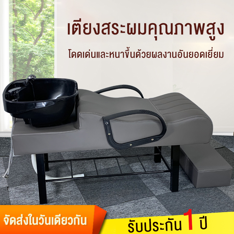 เตียงนวด ต่อขนตา ร้านตัดผมเตียงสระผมร้านทำผมล้างพิเศษอ่างเซรามิกนวดหัวแชมพูสระผมระดับไฮเอนด์