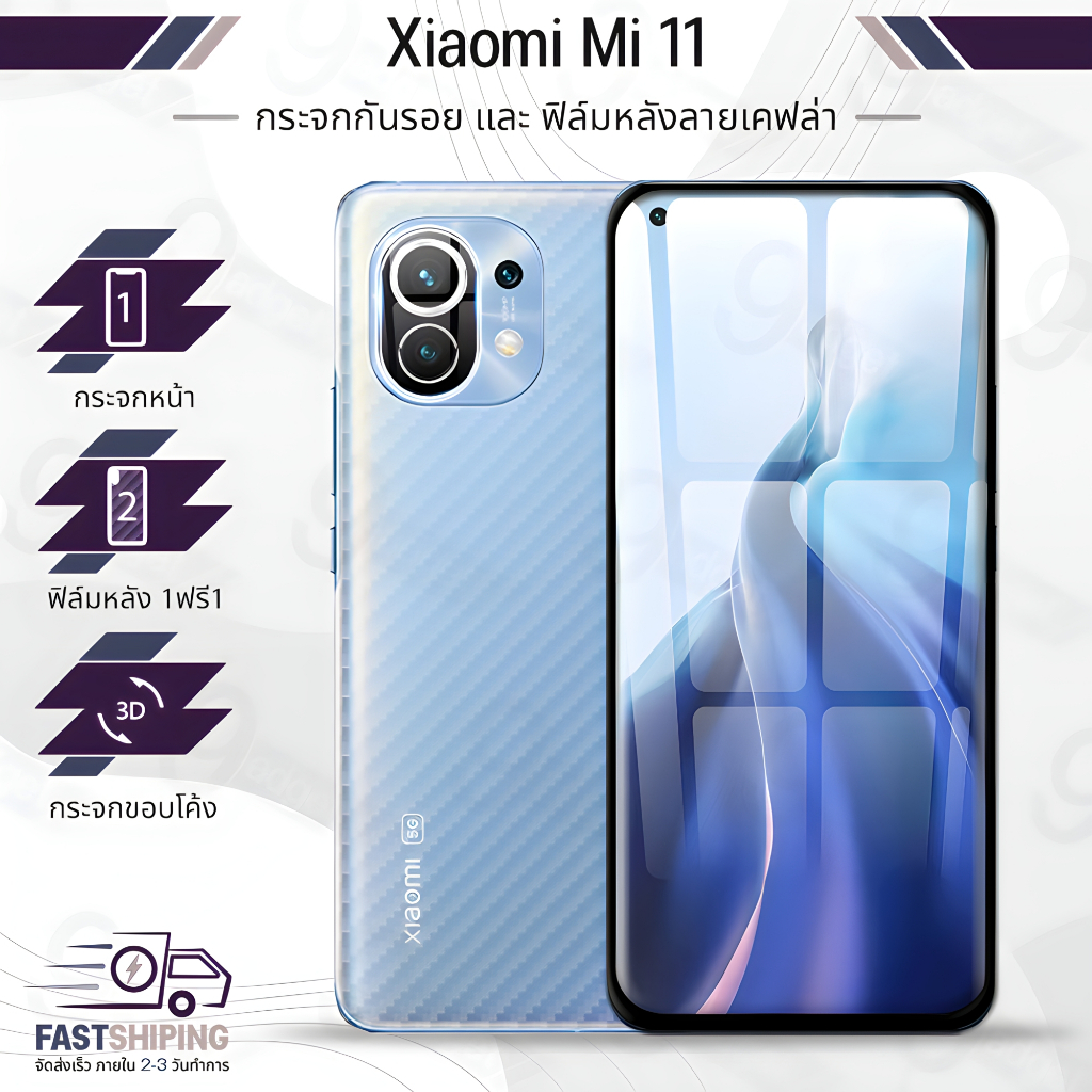 9Gadget - กระจกกาวเต็มจอ Xiaomi Mi 11 ฟิล์มกระจก เคส ฟิล์มหลัง กระจกกล้องหลัง - 3D Tempered Glass