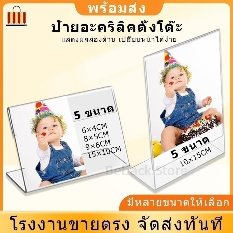 【พร้อมส่ง】ป้ายอะคริลิคตั้งโต๊ะ 4x6 5×8 6×9 10×15 15×10 ตั้ง/นอน ป้ายชื่อตั้งโต๊ะ ป้ายอะคริลิค ป้ายราคา อุปกรณ์สำนักงาน