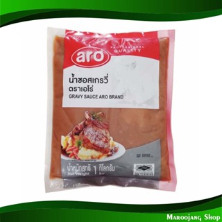 น้ำซอสเกรวี่ เอโร่ 1000 กรัม Gravy Aro