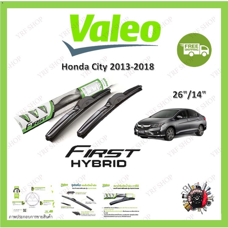 Valeo ใบปัดน้ำฝน คุณภาพสูง รุ่น Hybrid ก้านพลาสติก Honda City 2013-2018 ฮอนด้า ซิตี้