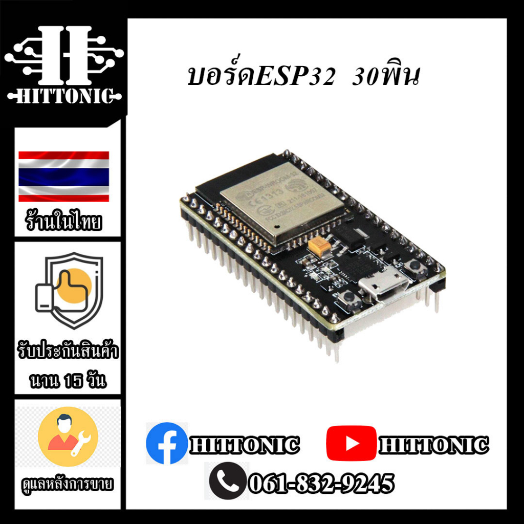 บอร์ด ESP 32 WiFi  30 pin