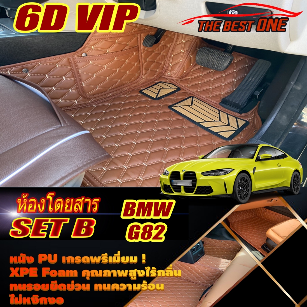 BMW M4 G82 Coupe 2021-รุ่นปัจจุบัน Set B (เฉพาะห้องโดยสาร2แถว) พรมรถยนต์ M4 G82 Coupe พรม6D VIP The 