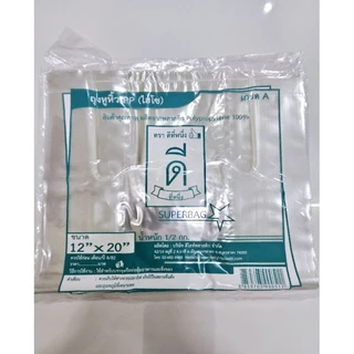 ถุงหูหิ้วใส(ไฮโซ)PP (ตราดีที่หนึ่ง👍🏻) ขนาด 500 กรัม มีหลายขนาด #2