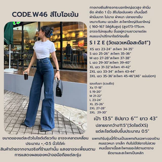Code.W46 กางเกงยีนส์ทรงกระบอกใหญ่ผ้ายืดเอวสูง