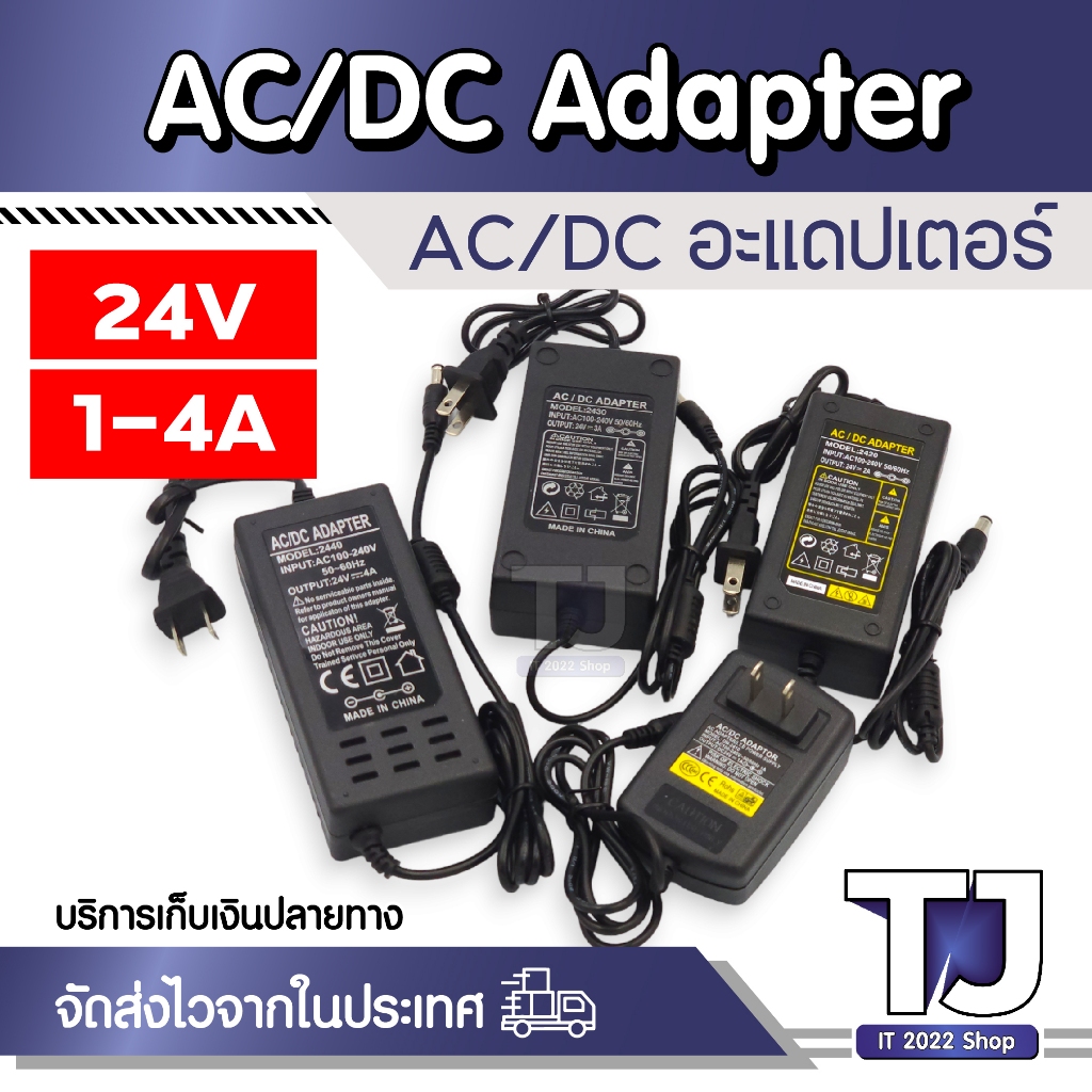 DC 24V 1A 1000mA / 24V 2A 2000mA / 24V 3A 3000 mA / 24V 4A 4000 mA (DC 5.5 x 2.5MM)
