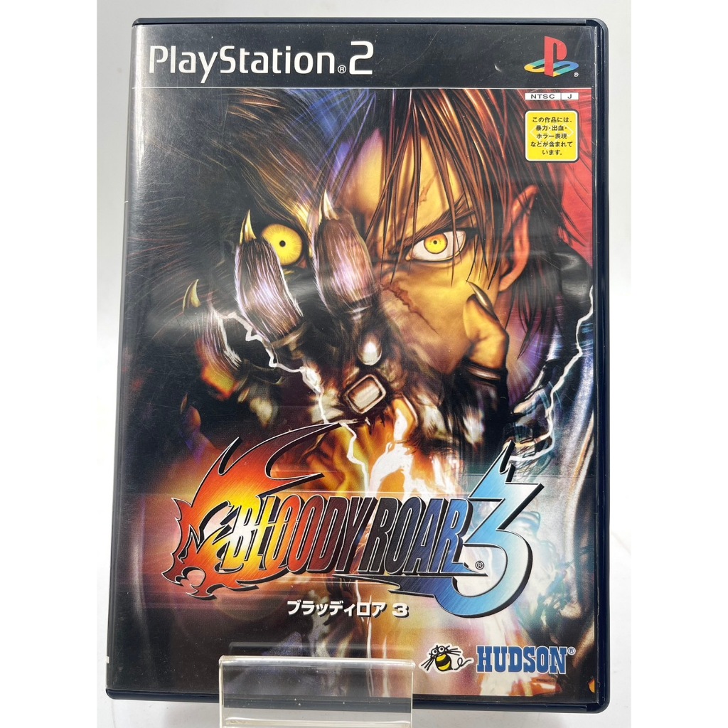 Bloody Roar 3 (No Book) (Jp) (Ps2)