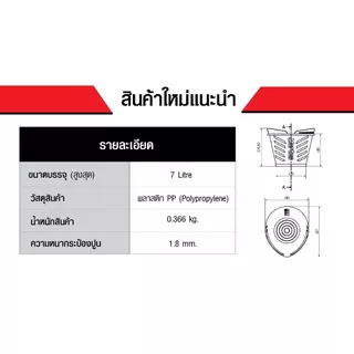 (ขายยกโหล) กระป๋องปูน MARTON NEW ถังปูน กระแป๋งปูน ถังปูนแดง แข็งแรงทนทานไม่เสียรูปทรง ความหนา 1.8มม. สามารถจุได้ถึง 7L