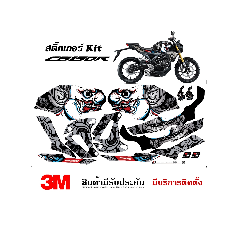 สติ๊กเกอร์ Honda Cb150r ลาย thai