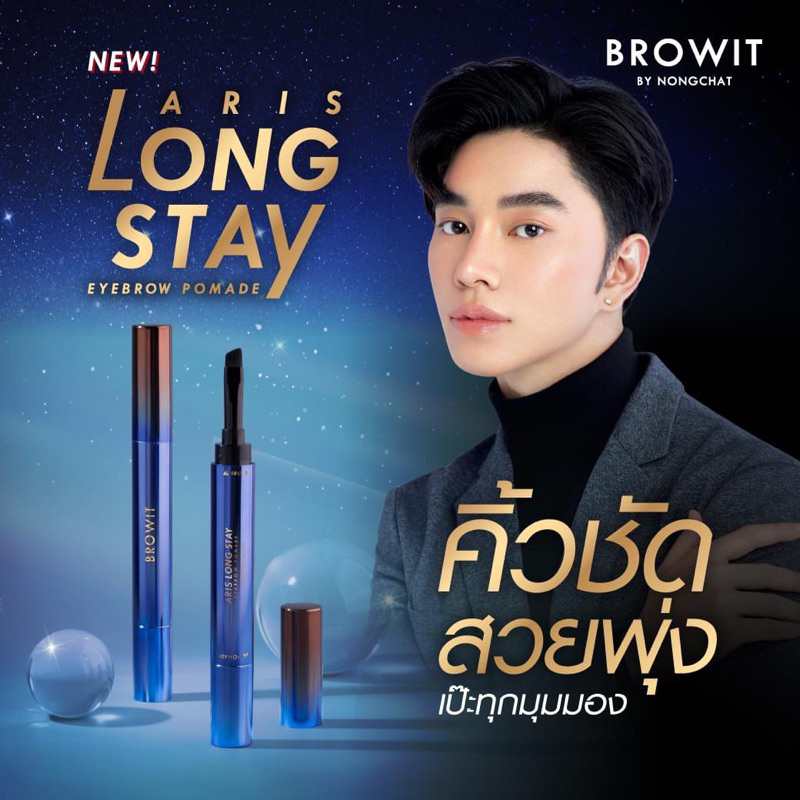 🦄🌈 Browit by nongchat Aris long stay eyebrow pomade