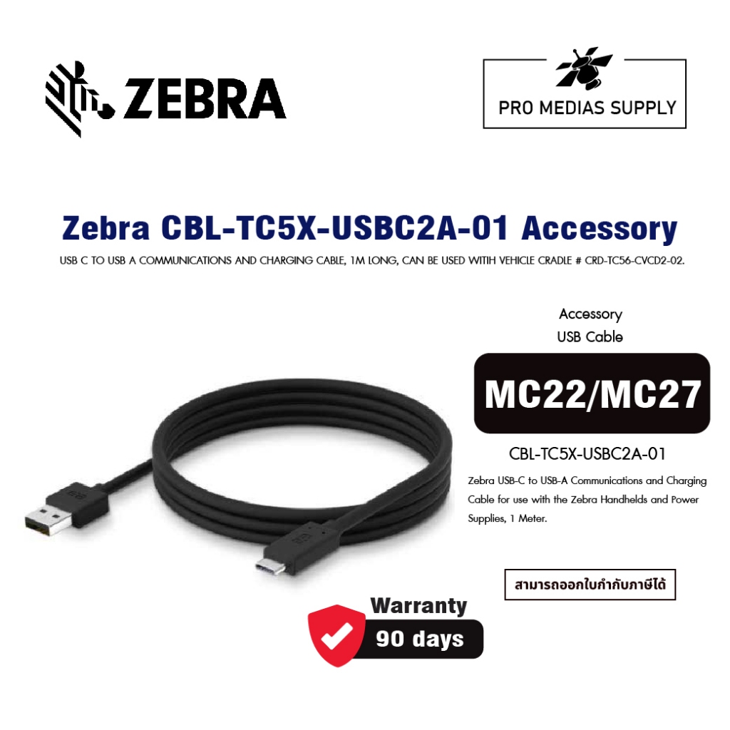 Zebra CBL-TC5X-USBC2A-01 Accessory