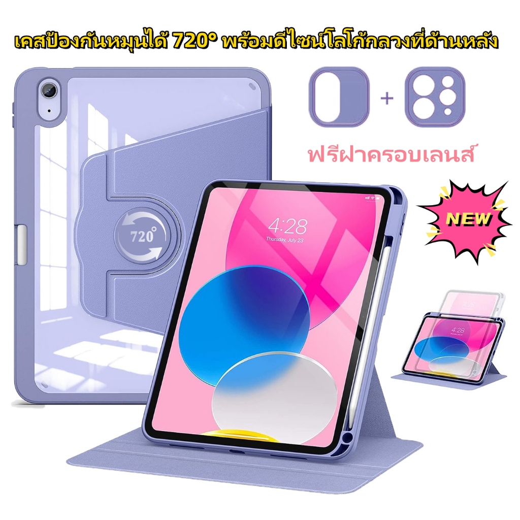 เคสไอแพด 720องศา ออกแบบโลโก้กลวงแบบวงกลมที่ด้านหลัง For iPad case Gen9 10.2 Air5 10.9 Air4 Pro11 21/2022 Gen7/8 M1 M2