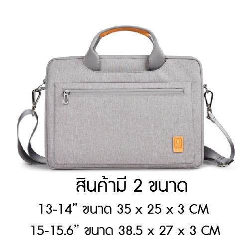 กระเป๋าโน๊ตบุ๊ค WiWU Pioneer Handbag Notebook Laptop Bag ผ้ากันน้ำ ขอบกระเป๋าเสริมกันกระแทก ขนาด 13 14 15 15.6 16 นิ้ว
