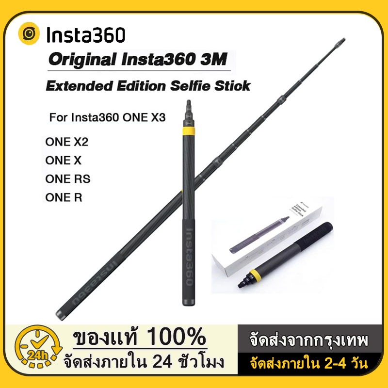 【DAJI】Original insta360 ไม้เซลฟี่ 3M Invisible Selfie Stick ไม้เซลฟี่แบบยืดหดได้  for Insta360 ONE X4/X2/X3/R/RS/GO 3