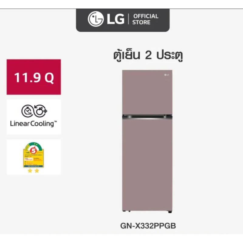 LG Macaron ตู้เย็น 2 ประตู ขนาด 11.9 คิว รุ่น GN-X332PPGB ระบบ Smart Inverter Compressor ราคา 7,890 บาท