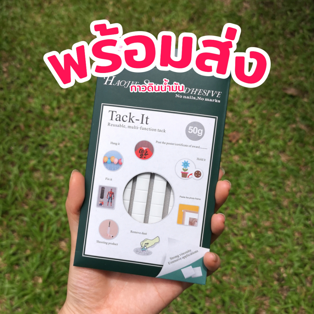 [พร้อมส่ง]   กาวดินน้ำมัน เทปติดโมเดล กาวติดโมเดล Putty Gum ติดแน่น ไม่ทิ้งคราบ แบ่งใช้ง่าย ไม่ติดมือ งานฝีมือ