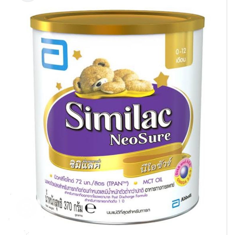 นมผง Similac NeoSure ซิมิแลค นีโอชัวร์ ขนาด 370 กรัม
