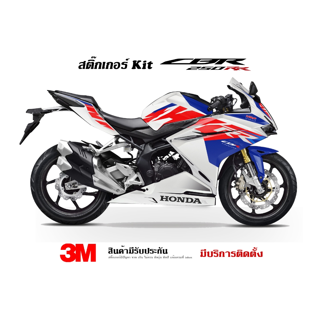 สติ๊กเกอร์ Honda Cbr250rr ลาย RR-r 2022