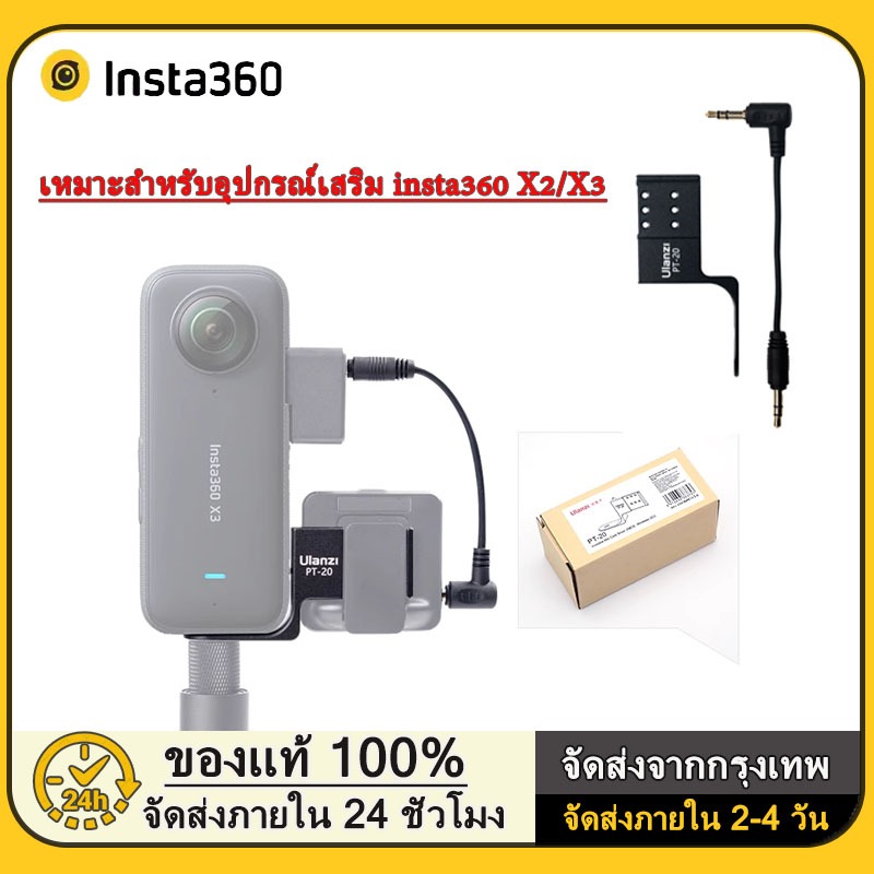 【DAJI】insta360 x3 camera accessories ส่วนต่อขยายรองเท้าเย็น สําหรับ insta360 ONE X2 X3