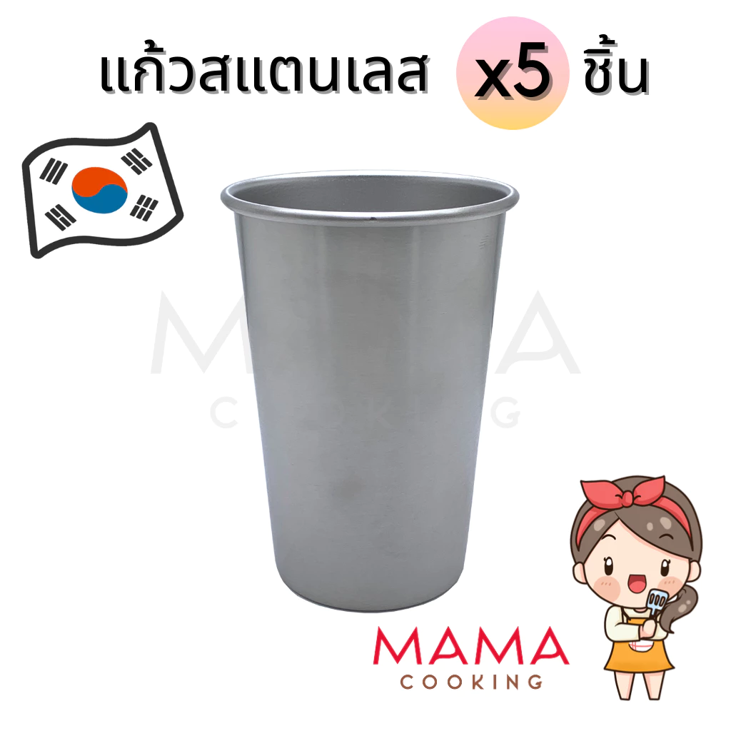 Mama Cooking - แก้วสแตนเลส 304 ขนาด 175, 300, 350, 500 ml แพ็ค 5ชิ้น แก้วน้ำ แข็งแรง ทนทาน กันกระแทก