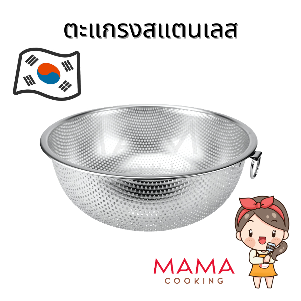 Mama Cooking – ตะแกรงล้างผัก ตะแกรงใส่ผักผลไม้ ตะกร้าล้างผัก ตะกร้าผักผลไม้ สแตนเลส ทรงกลม