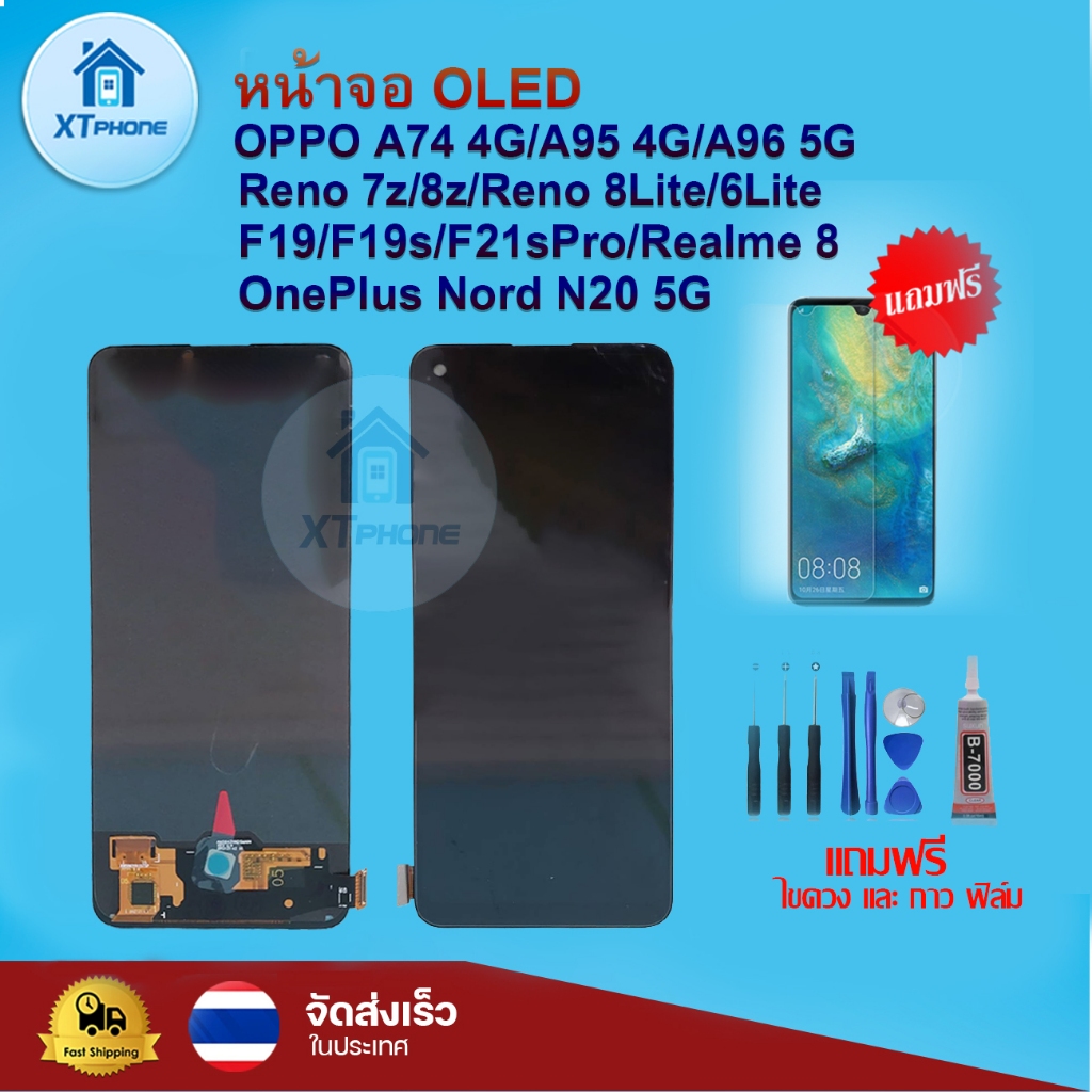 หน้าจอ OLED แท้ OPPO A74 4G/A95 4G/A96 5G/Reno 7z/8z/8Lite/6Lite/F19/F19s/F21sPro/Realme 8/OnePlus N