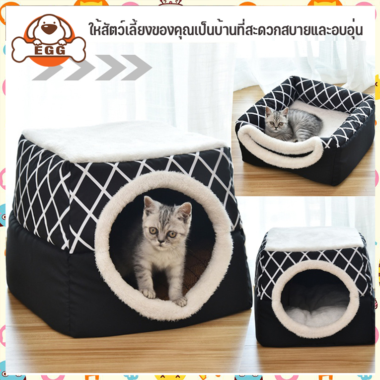 【พร้อมส่ง】EGG ที่นอนสัตว์เลี้ยง ที่นอนแมว บ้านน้องหมา บ้านแมวพับได้ 2 in 1 กึ่งปิด L/XL (ภายใน 5/8 กก.) รังแมว COD