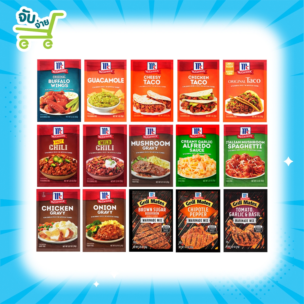 Mccormick แม็คคอร์มิค ผงเครื่องปรุง Italian Mushroom Spaghetti Taco Buffalo Wings Brown Sugar Creamy