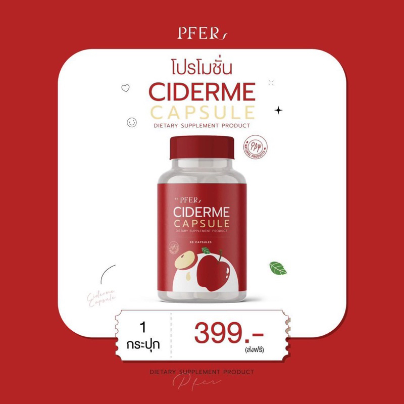 (ในไลฟ์ลด50%+ส่งฟรี) Ciderme capsule : ไซเดอร์มี แอปเปิ้ลไซเดอร์แบบเม็ด เร่งเผาผลาญ ลดความอยากอาหารคุมหิว