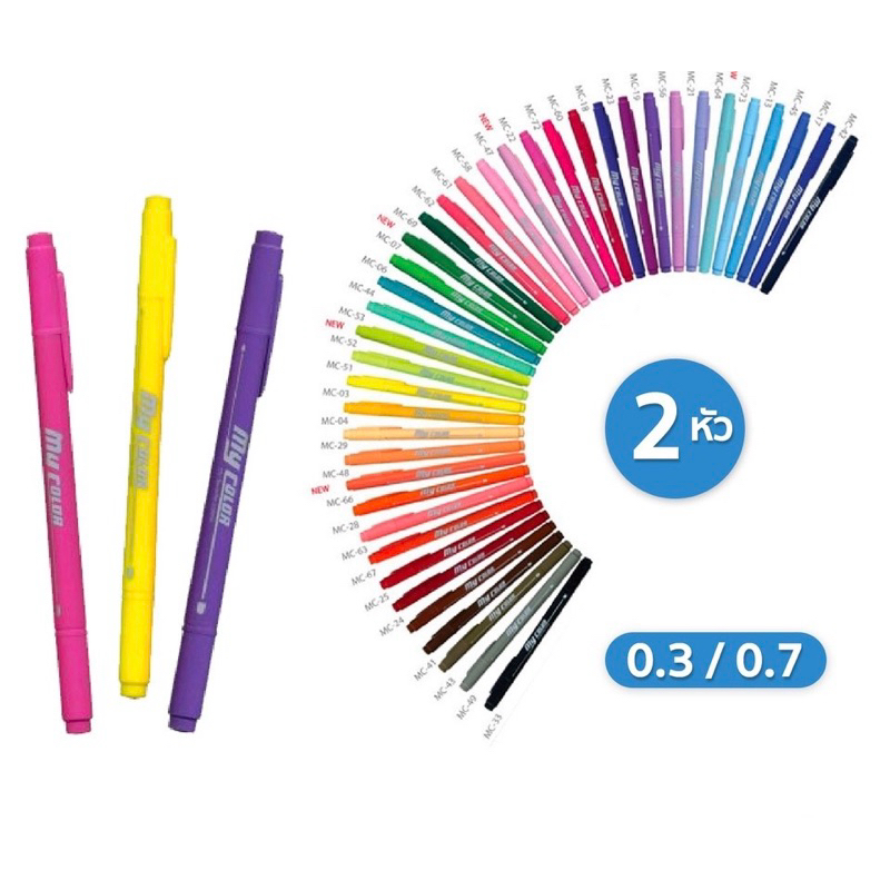ปากกาสี my color Dong-a ปากกาสี 2 หัวใน ด้ามเดียว