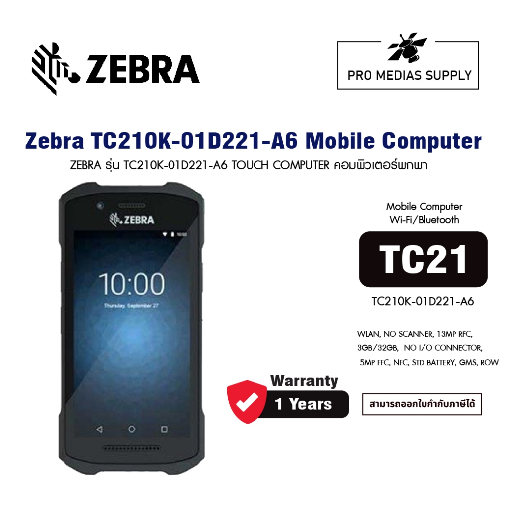 TC210K-01D221-A6 Zebra TC21 No Scanner
