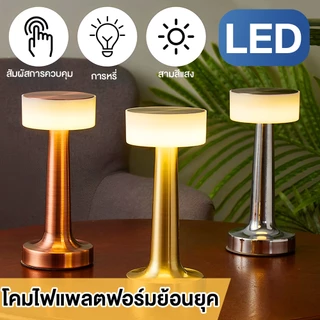 【พร้อมส่ง】โคมไฟตั้งโต๊ะ LED Touch Sensor โคมไฟร้านอาหาร โคมไฟอ่านหนังสือ แบบชาร์จ ตกแต่งร้านอาหาร ห้องนอน มินิมอล