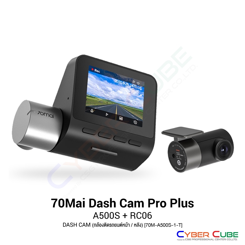 70Mai Dash Cam Pro Plus SET [70M-A500S-1-T] A500S (2592x1944p, FOV140, F1.8, จอ 2", GPS) + RC06 (กล้องติดรถยนต์หน้าหลัง)