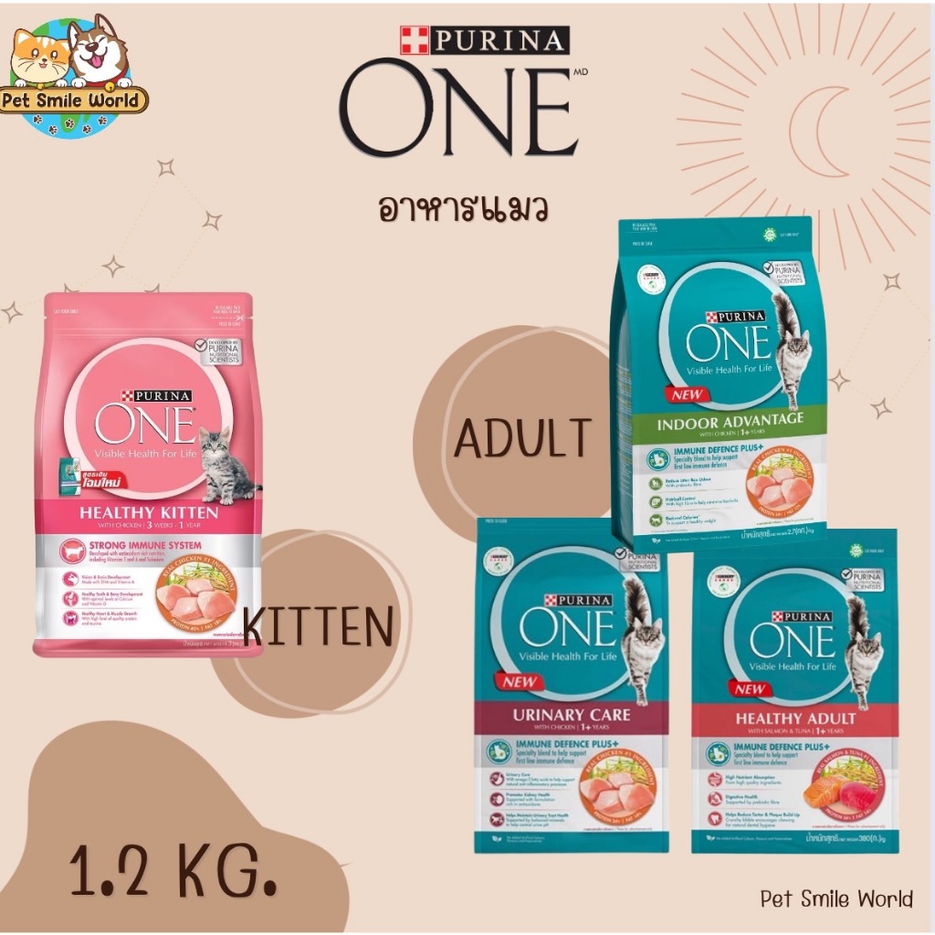 อาหารแมว Purina One 1.2 Kg.