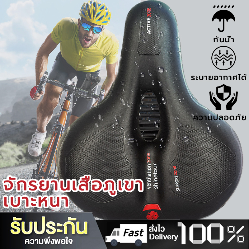 DayWalkers อานจักรยาน เบาะจักรยานหนานุ่ม อานจักรยาน เบาะนั่งอาน MTB เบาะจักรยาน เบาะรถจักรยาน